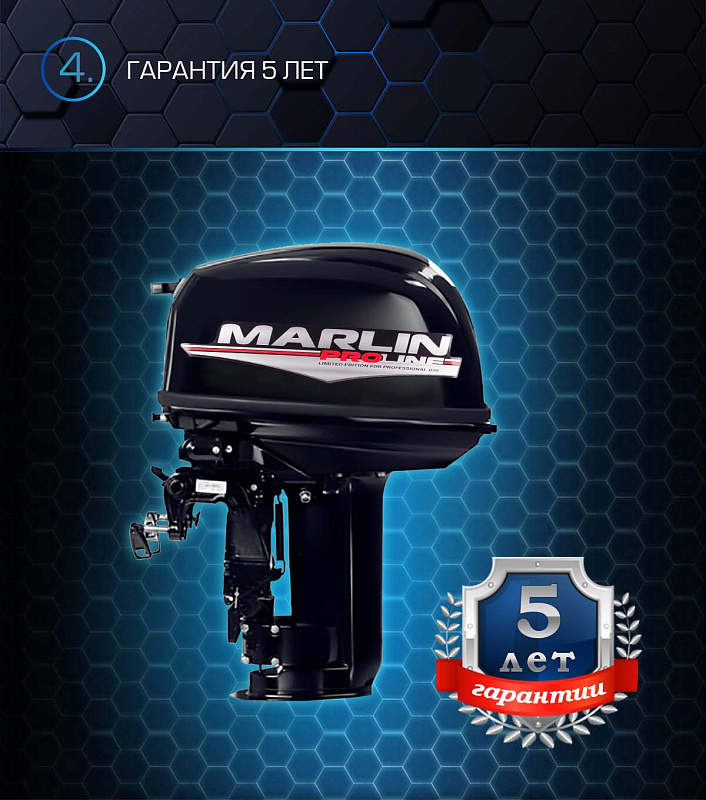 Лодочный мотор MARLIN PROLINE MP 30 AWR в Хабаровске