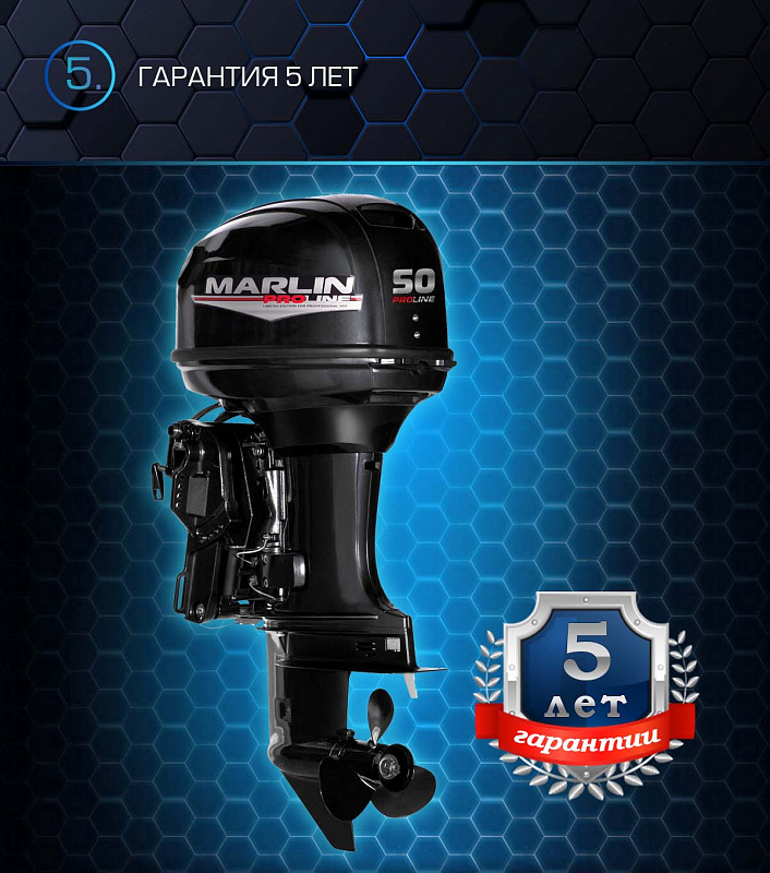 Лодочный мотор MARLIN PROLINE MP 50 AERTL в Хабаровске
