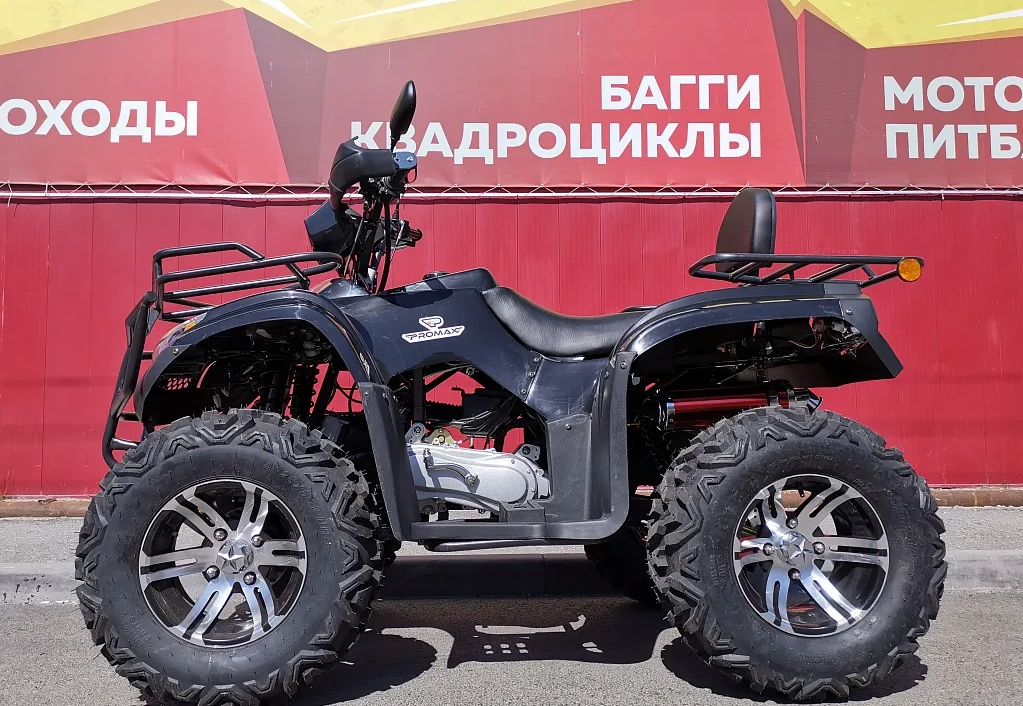 Квадроцикл PROMAX TRX300 CVT в Хабаровске