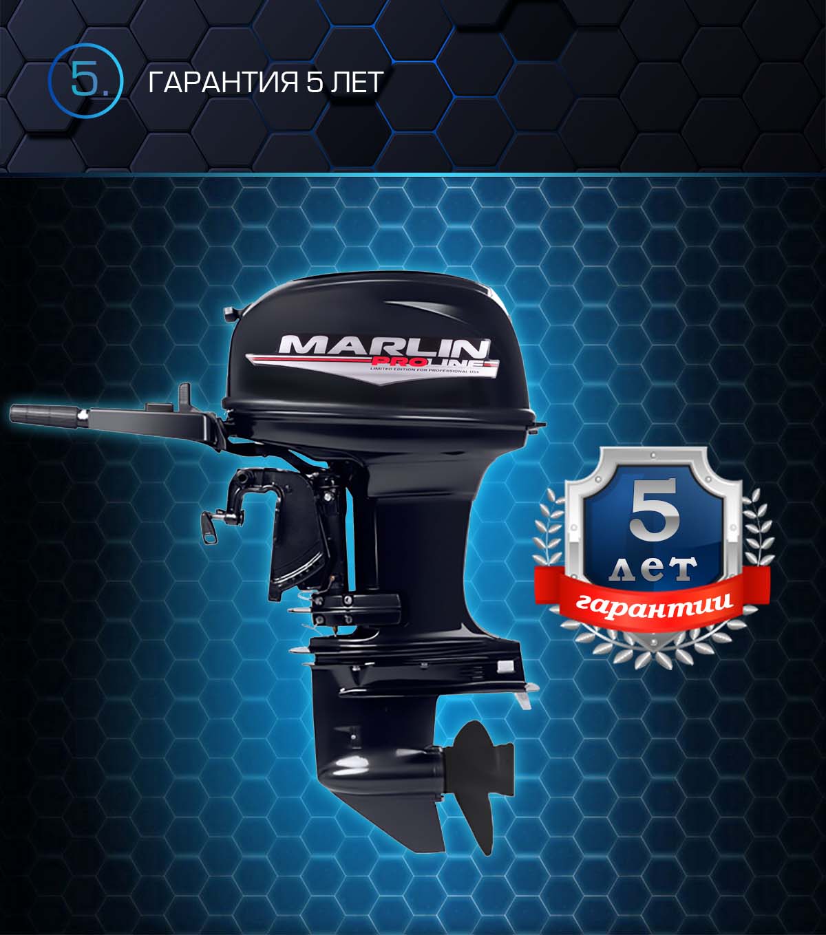 Лодочный мотор MARLIN PROLINE MP 50 AMHS в Хабаровске
