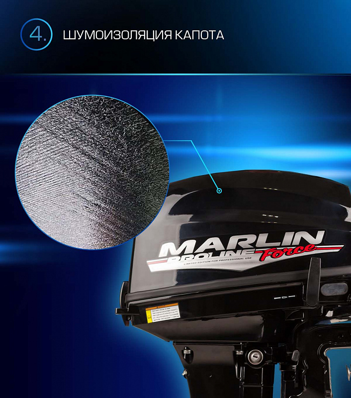 Лодочный мотор MARLIN PROLINE MP 9.9 (20) AWRL FORCE в Хабаровске