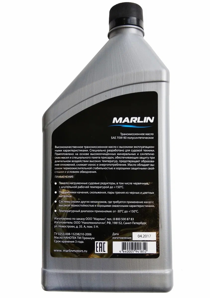МАСЛО ТРАНСМИССИОННОЕ MARLIN, SAE 75W-90 (1 ЛИТР)/ПОЛУСИНТ. в Хабаровске