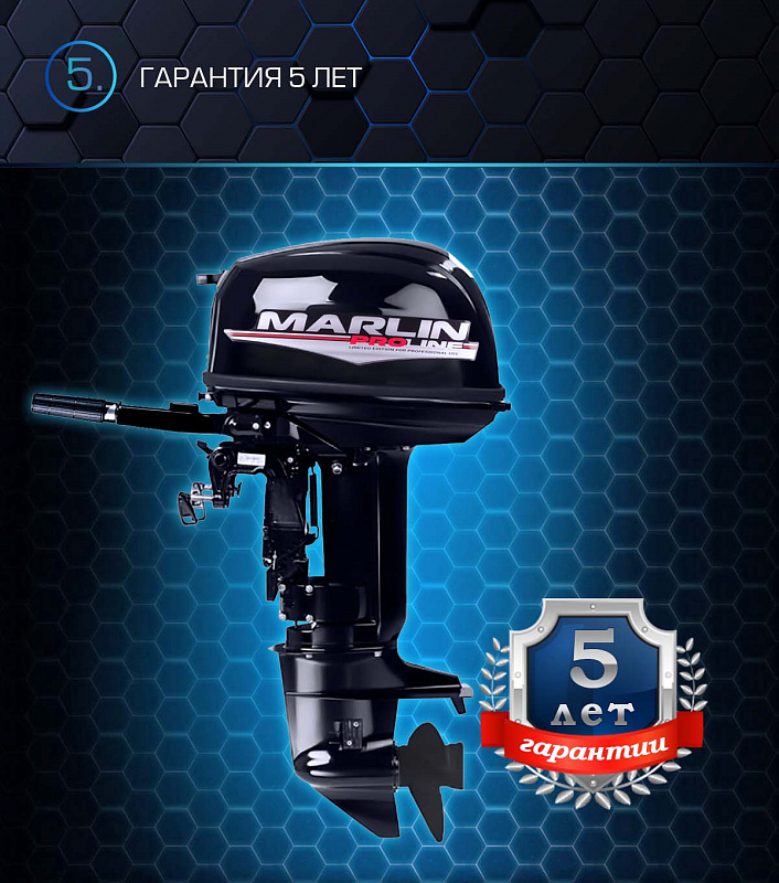 Лодочный мотор MARLIN PROLINE MP 30 AMHL в Хабаровске