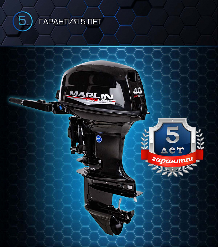 Лодочный мотор MARLIN PROLINE MP 40 AMHL в Хабаровске
