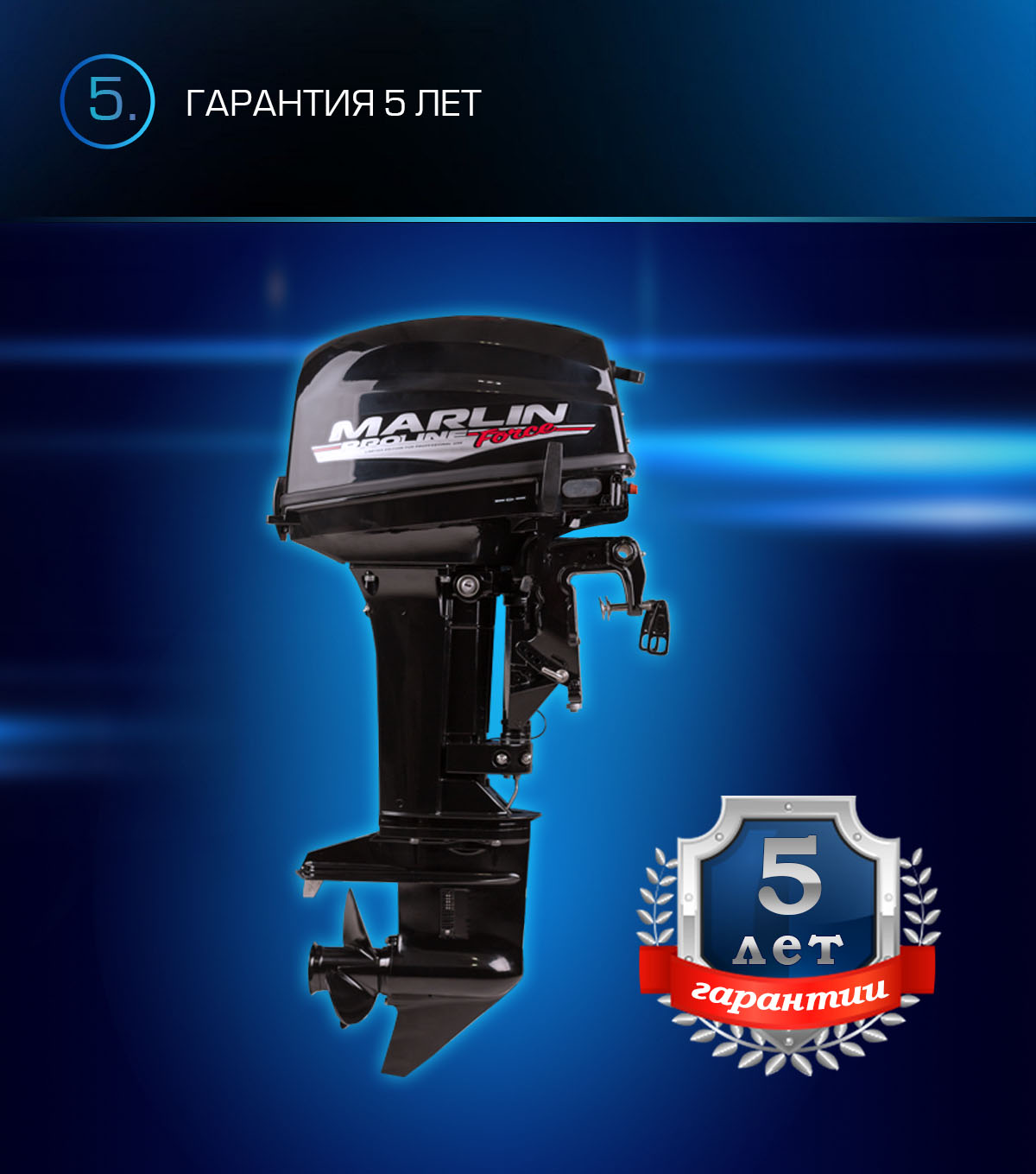 Лодочный мотор MARLIN PROLINE MP 9.9 (20) AWRS FORCE в Хабаровске
