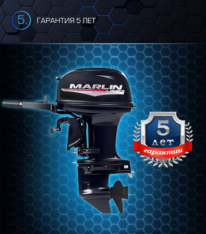 Лодочный мотор MARLIN PROLINE MP 50 AMHL в Хабаровске