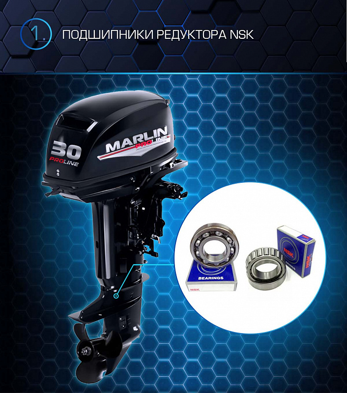 Лодочный мотор MARLIN PROLINE MP 30 AMHL в Хабаровске