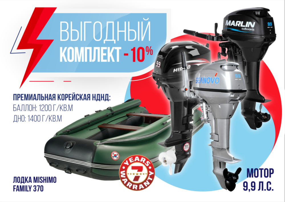 КОМПЛЕКТ ЛОДКА MISHIMO FAMILY LITE 370 + МОТОР 9,9 (15) Л.С. в Хабаровске