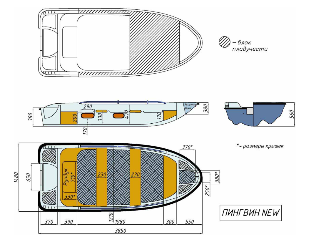 Стеклопластиковая лодка Пингвин New (тримаран) в Хабаровске