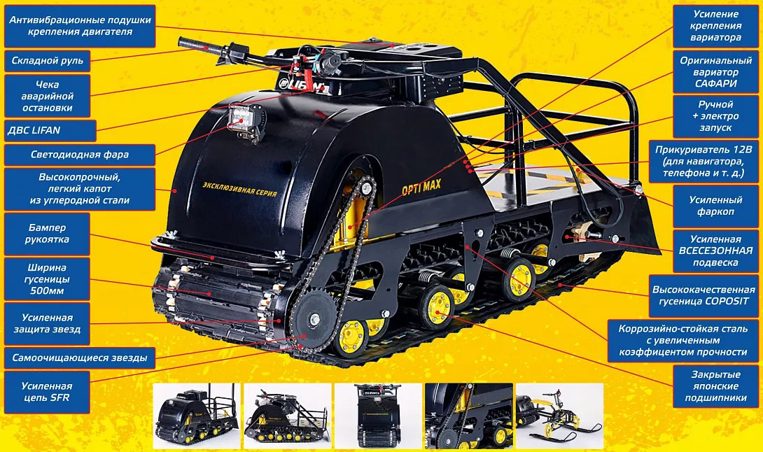 Мотобуксировщик OPTI MAX 15 в Хабаровске