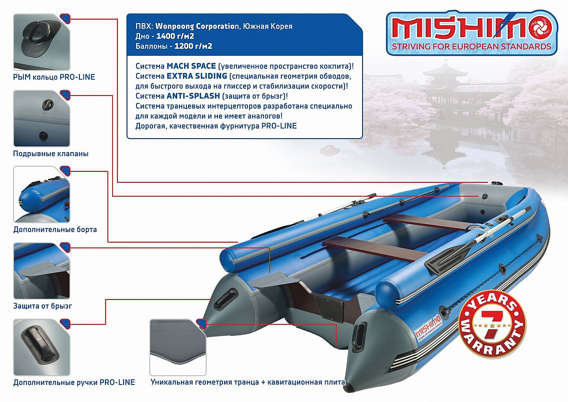 Лодка MISHIMO FAMILY LITE DF 370 в Хабаровске