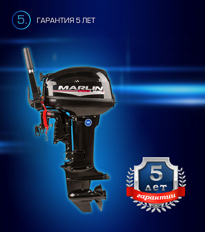 Лодочный мотор MARLIN PROLINE MP 9.9(15) AMHL в Хабаровске