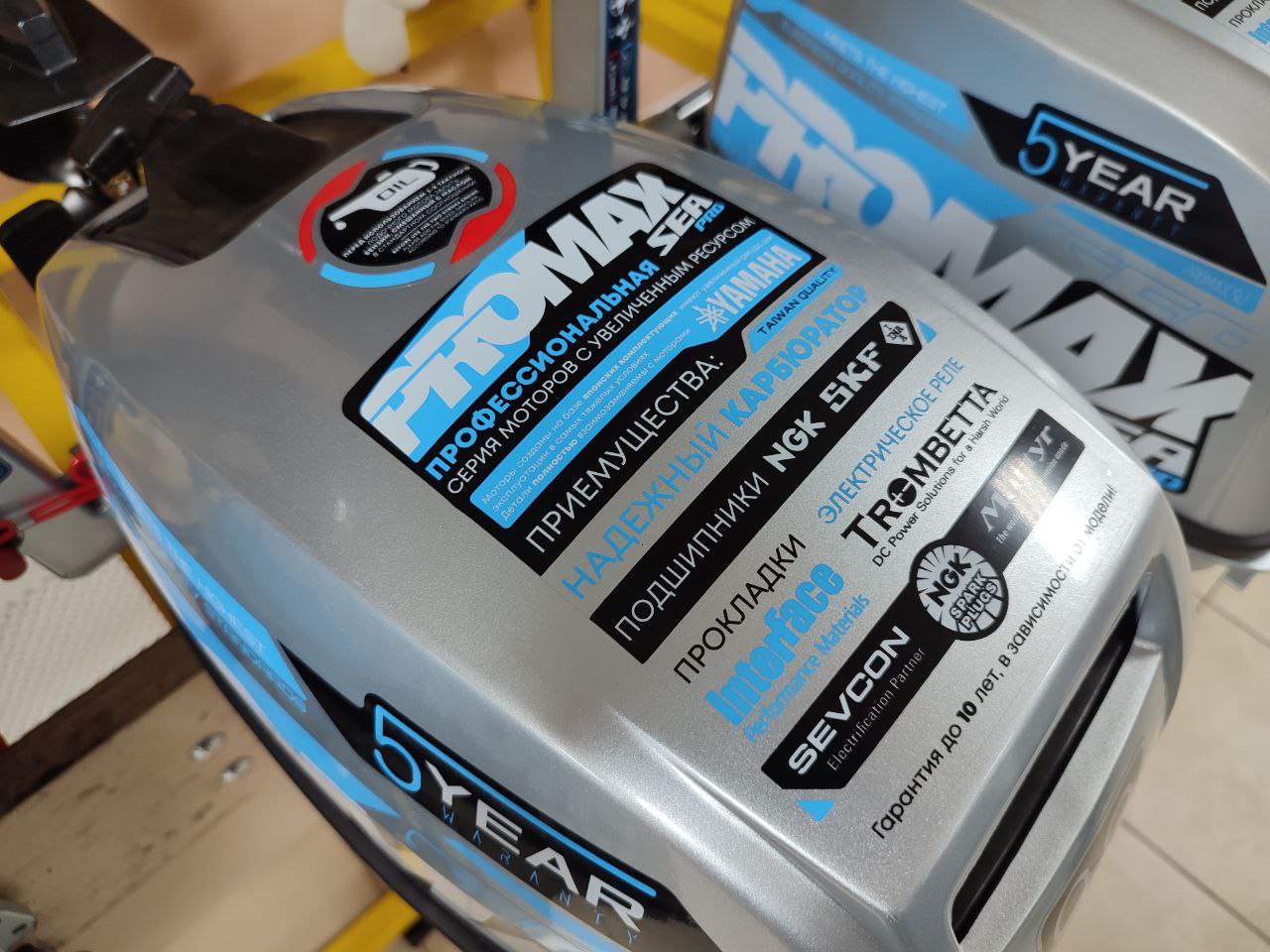 Лодочный мотор PROMAX SP9.9FHS (15) EXTRA в Хабаровске