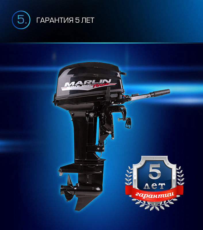 Лодочный мотор MARLIN PROLINE MP 9.9(20) AMHL FORCE в Хабаровске