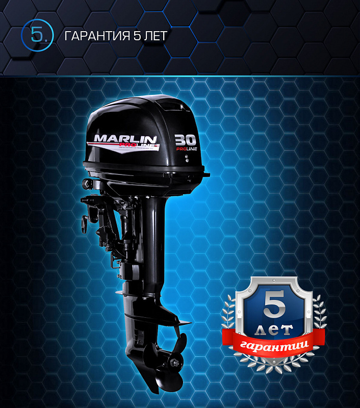 Лодочный мотор MARLIN PROLINE MP 30 AWRS в Хабаровске