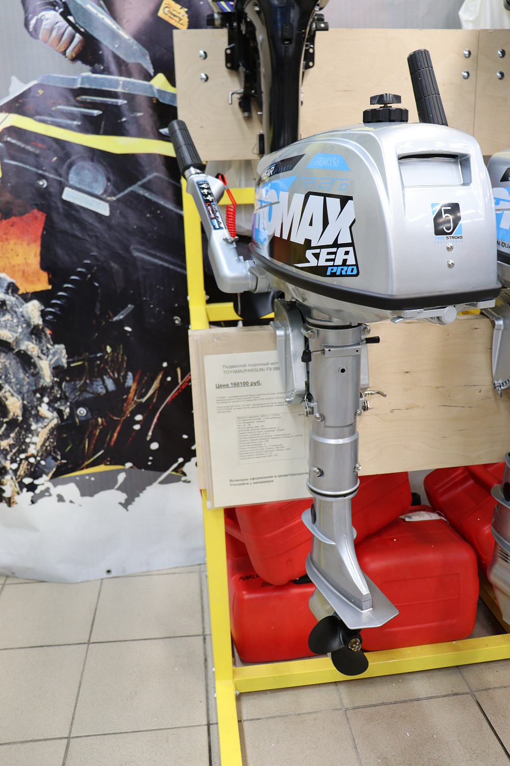 Лодочный мотор PROMAX SP5FHS (внешний бак 12 л) в Хабаровске