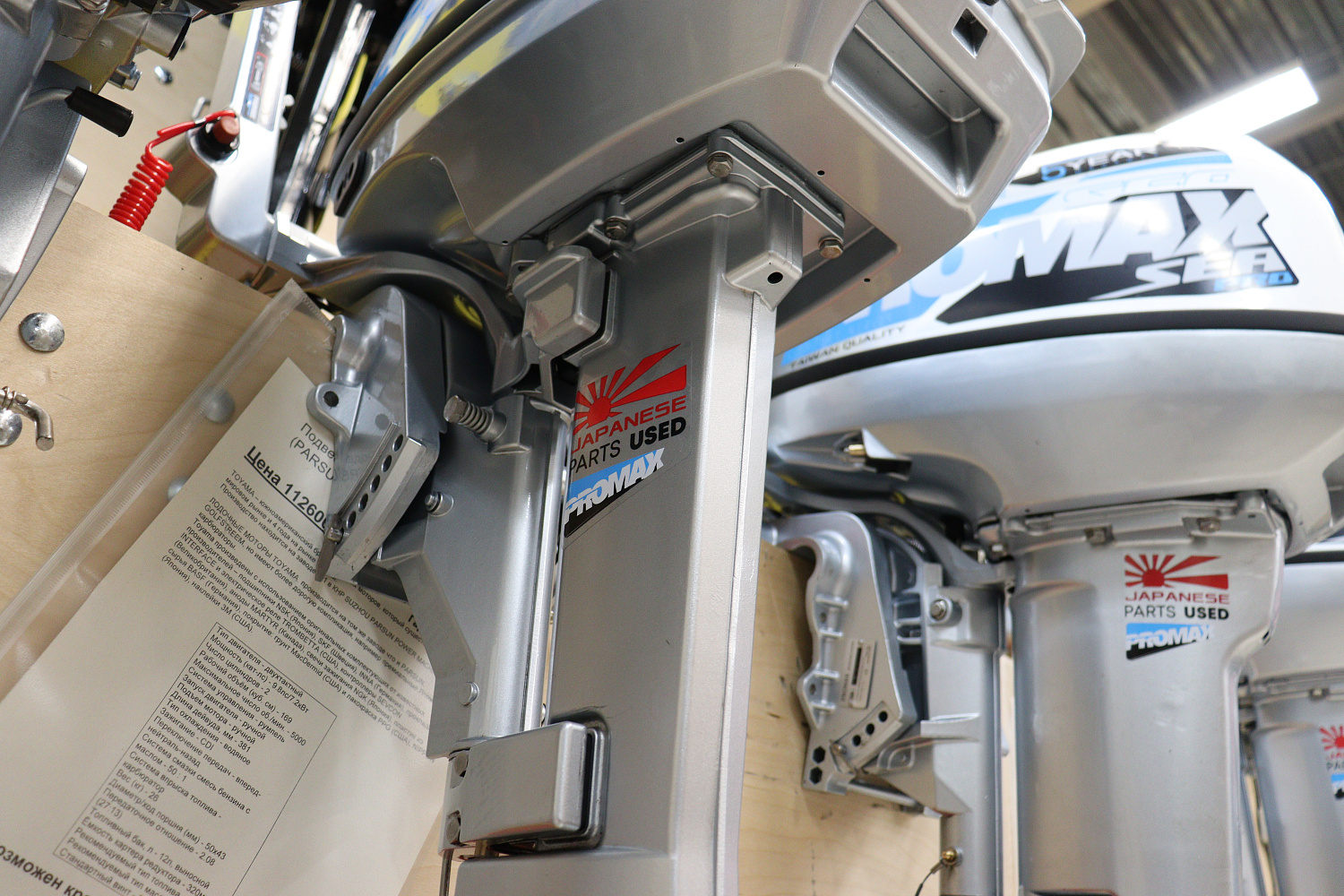 Лодочный мотор PROMAX SP9.9FHS LIGHT в Хабаровске