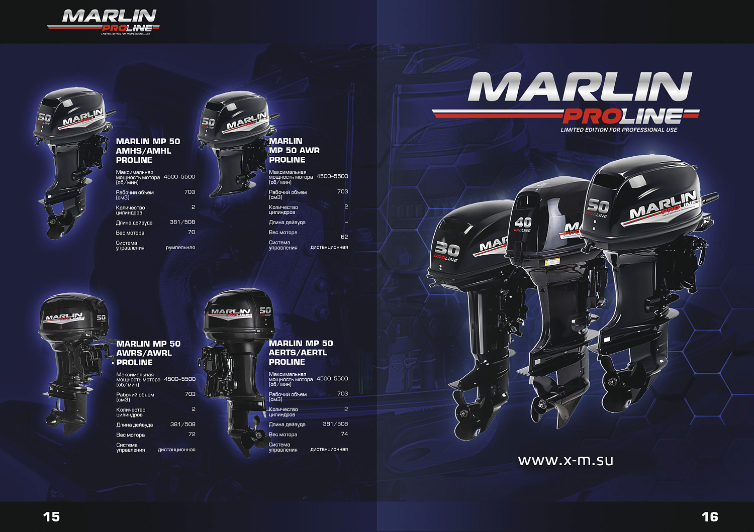 Лодочный мотор MARLIN PROLINE MP 50 AERTL в Хабаровске
