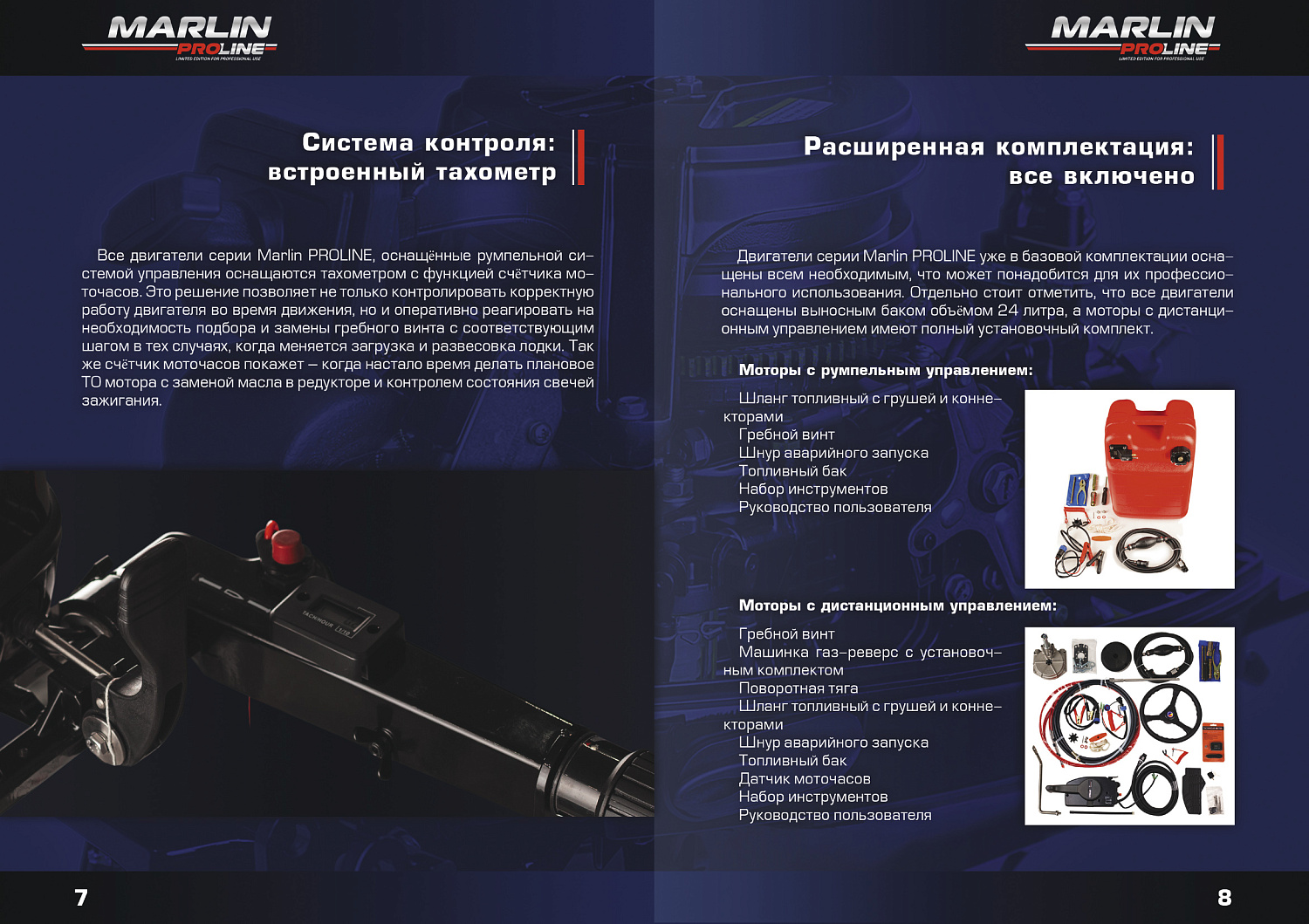 Лодочный мотор MARLIN PROLINE MP 50 AERTL в Хабаровске