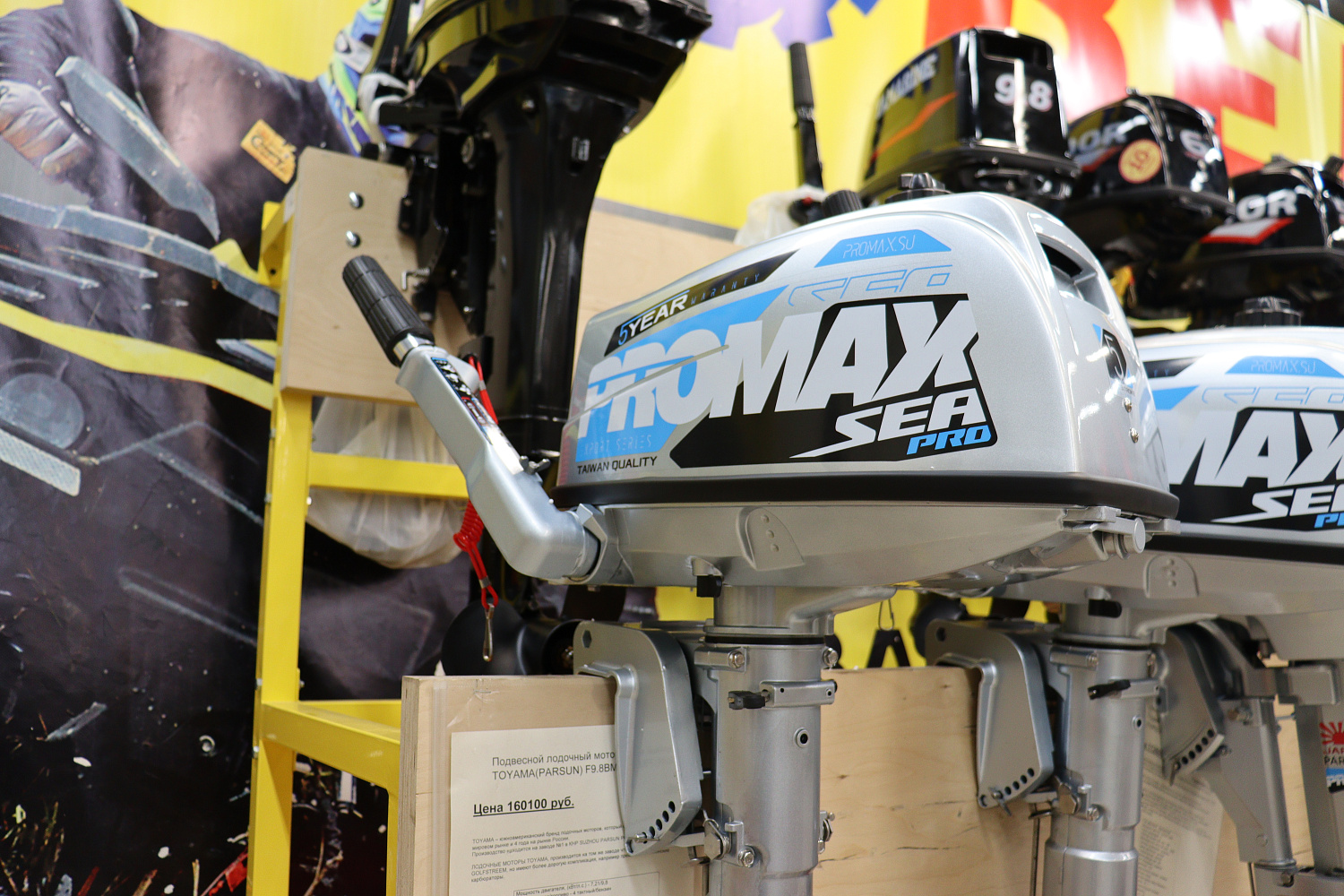 Лодочный мотор PROMAX SP5FHS (внешний бак 12 л) в Хабаровске