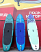 SUP (САП) Доска MISHIMO SHARK 10(305) в Хабаровске