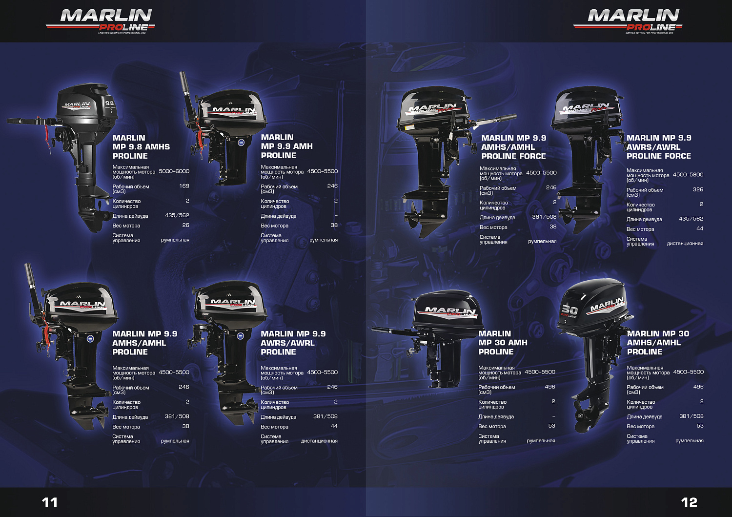 Лодочный мотор MARLIN PROLINE MP 50 AERTL в Хабаровске