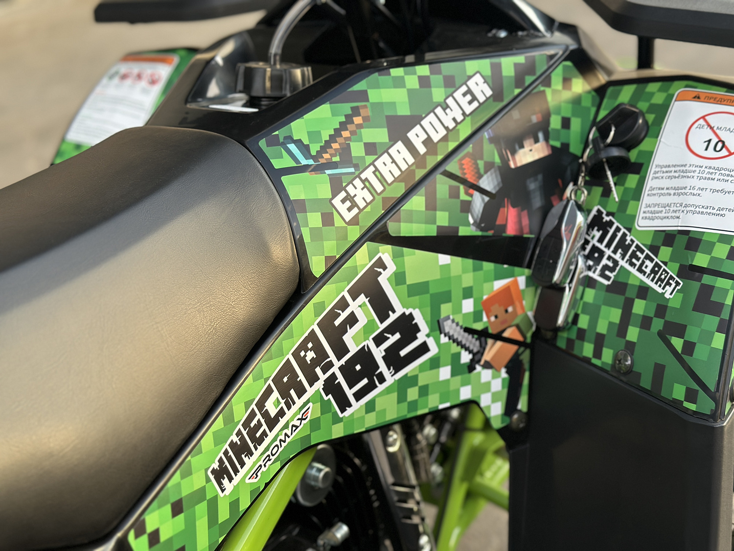 Квадроцикл PROMAX МАЙНКРАФТ 192 PRO 2025 в Хабаровске