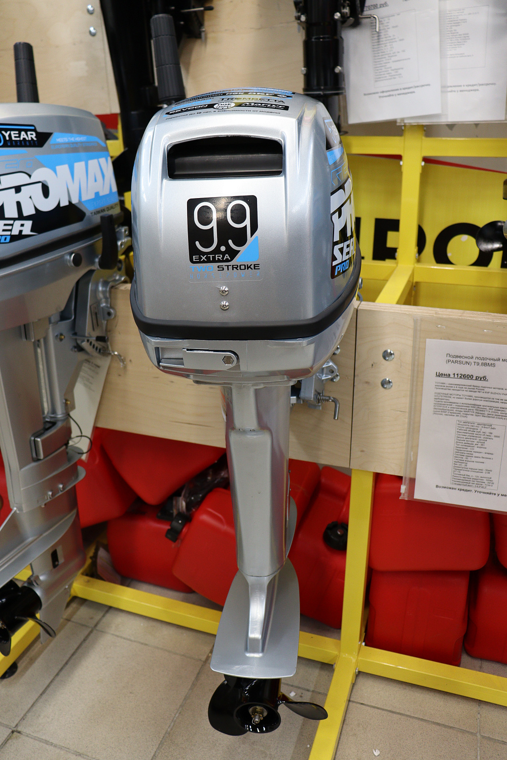 Лодочный мотор PROMAX SP9.9FHS (15) EXTRA в Хабаровске